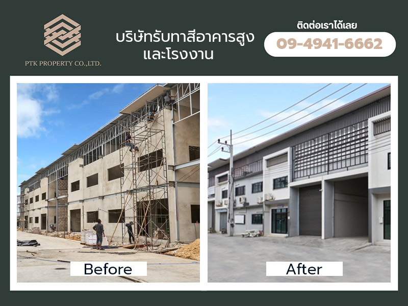 ช่างทาสีบ้านใหม่ รับเหมาทาสีโครงการบ้าน