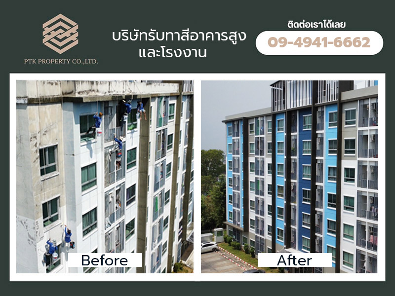 ทาสีคอนโดแบบลอยตัว เดอะคิทท์ ลำลูกกา