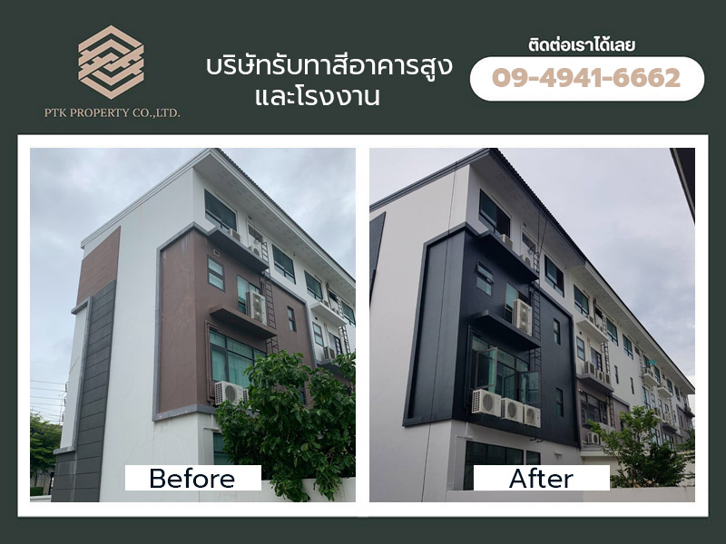 รับเหมาทาสีตึกทาสีอาคาร ราคาประหยัด